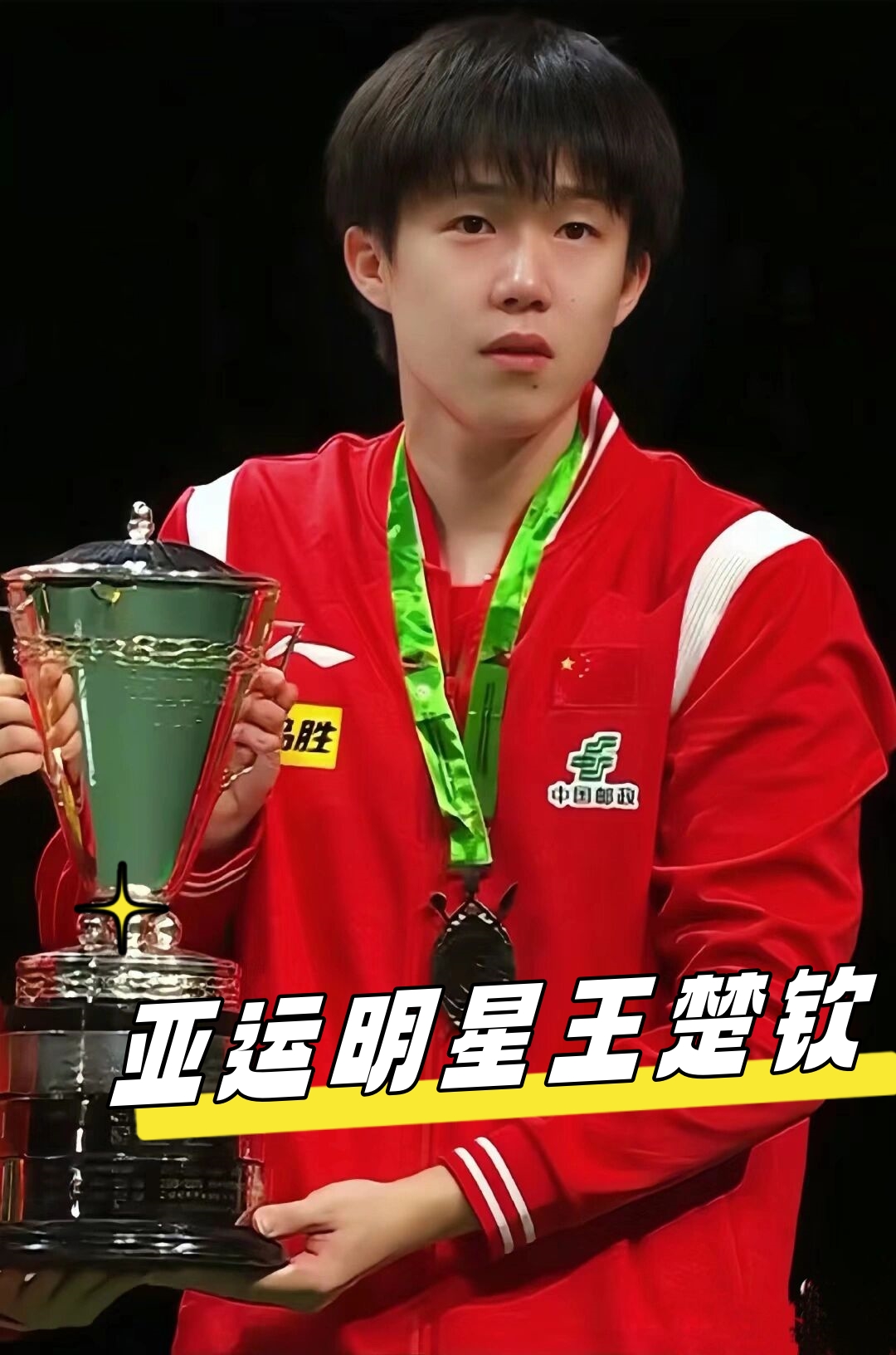 想想上赛季 想想上赛季