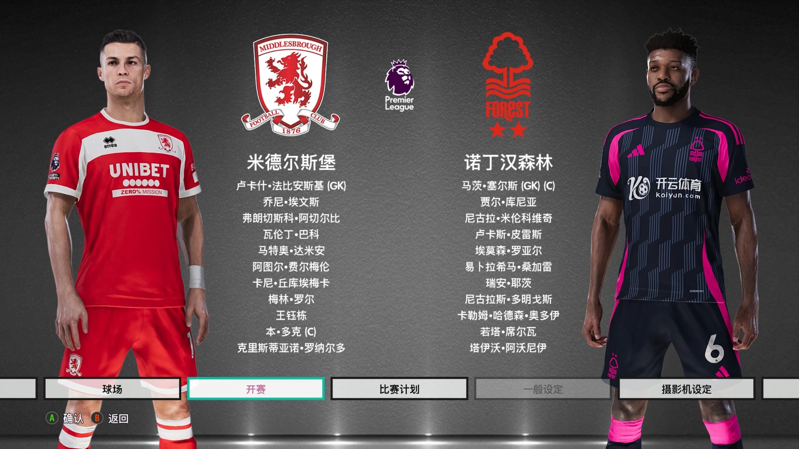 为伯恩茅斯 为伯恩茅斯