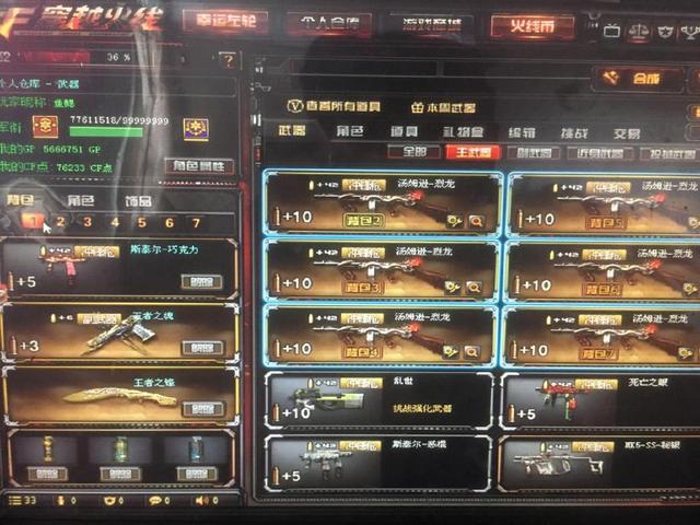 传到底角